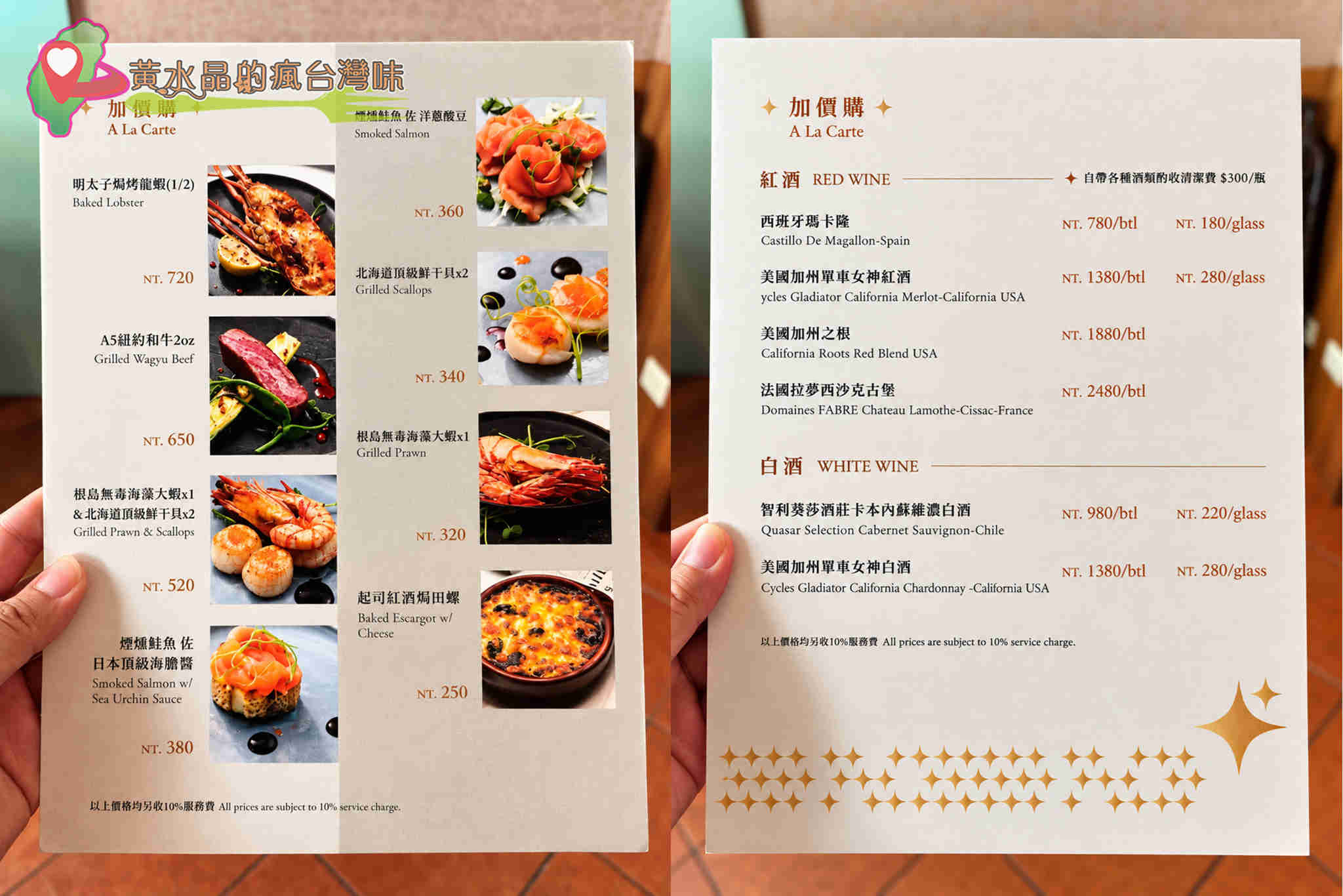 星辰牛排 菜單｜國父紀念館站牛排推薦
