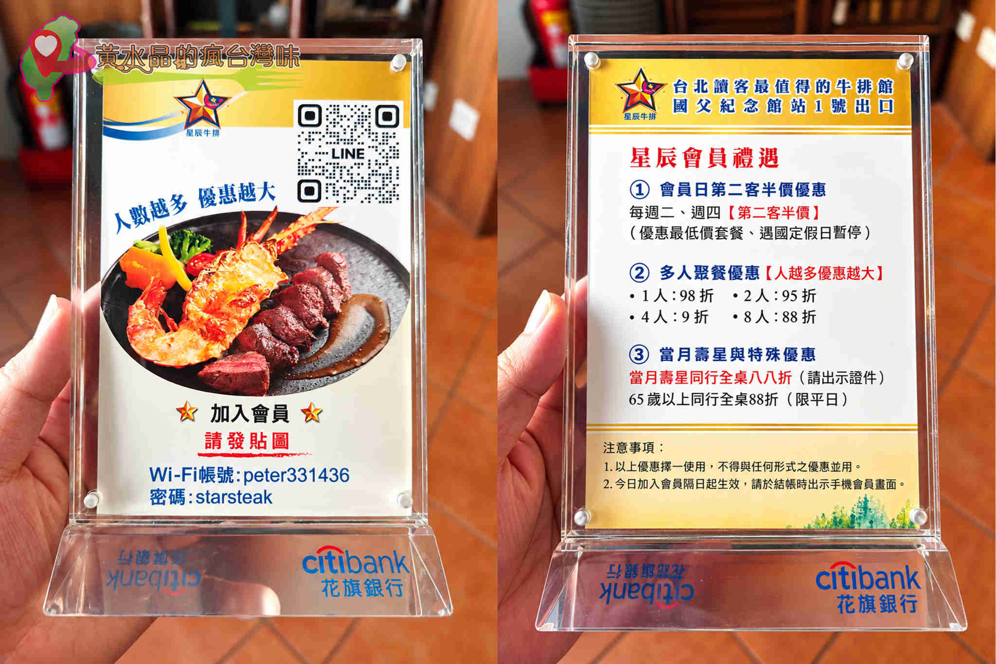 星辰牛排 菜單｜國父紀念館站牛排推薦