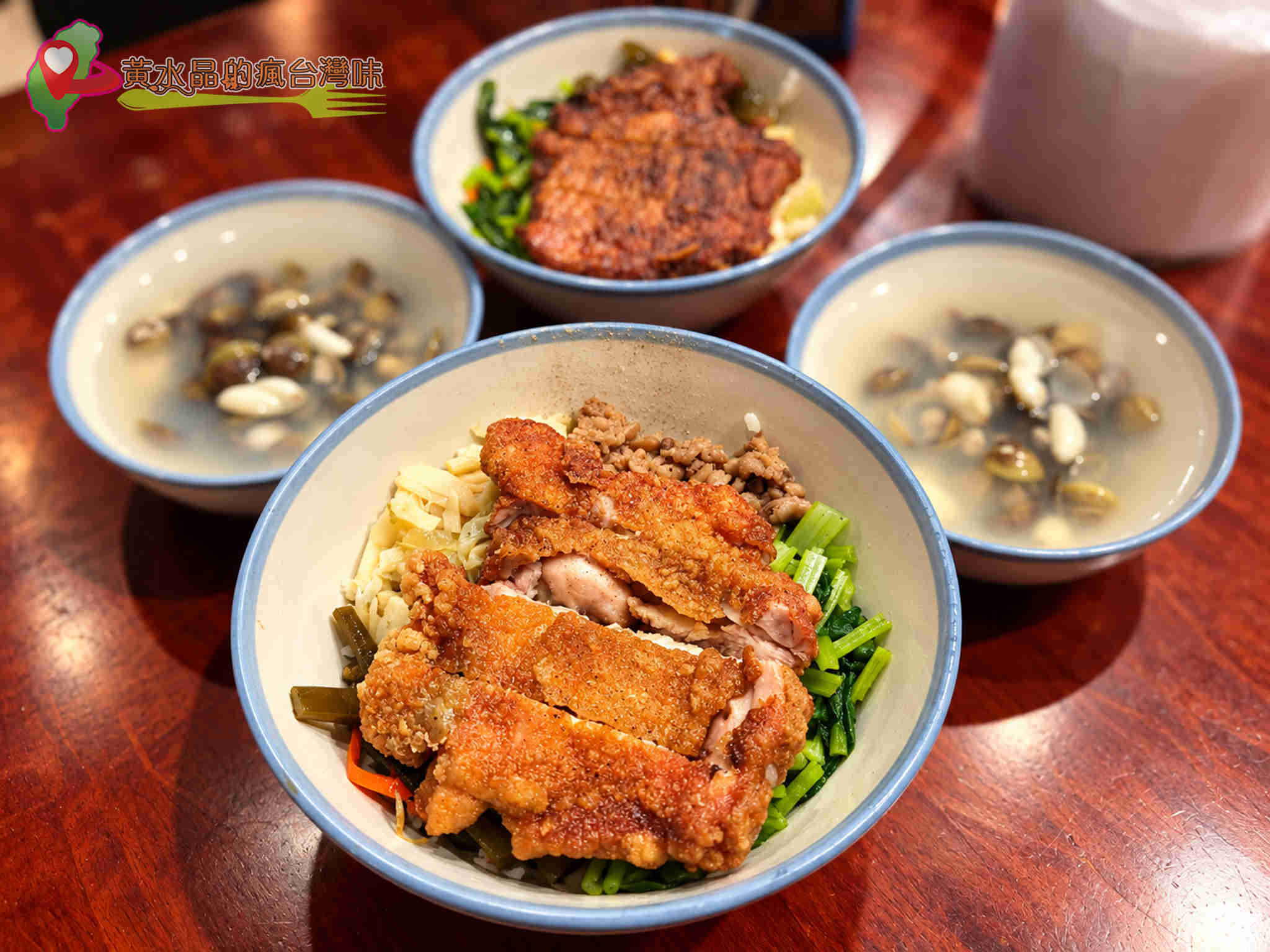 鶯歌厚道飲食店攻略｜古早味排骨飯、香酥雞腿飯、菜單價格與交通停車一次看 @黃水晶的瘋台灣味