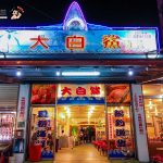 大白鯊海產【桃園美食】｜超大場地中國風格大排檔熱炒店 @黃水晶的瘋台灣味
