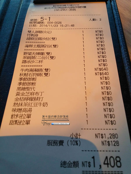 藍屋日本料理-板橋大遠百新站店 @黃水晶的瘋台灣味