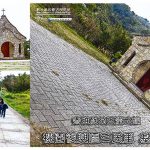 基國派老教堂【復興景點】|桃園網美景點；婚紗攝影外拍最愛地點 @黃水晶的瘋台灣味