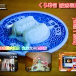 くら寿司藏壽司松江南京店【中山美食】｜日本大阪高人氣迴轉壽司台灣1號店新開幕 @黃水晶的瘋台灣味