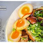 老阿伯現滷豆干【大溪美食】|桃園大溪老街必吃人氣滷味豆干 @黃水晶的瘋台灣味