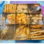 高雄正老牌黑輪大王【八德美食】|大湳市場美食在地黑輪專賣老店 @黃水晶的瘋台灣味
