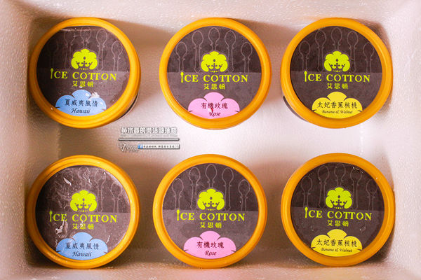 艾思頓義式冰淇淋-彰化/永靖(有機農產製成冰，美味冰品宅配送到府) @黃水晶的瘋台灣味