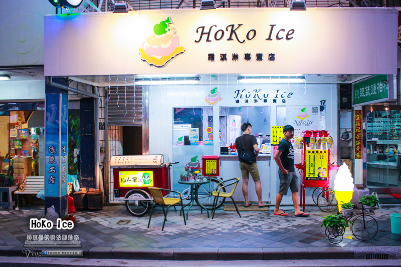 HOKO ICE霜淇淋專賣店【澎湖美食】｜馬公市區義式冰淇淋推薦