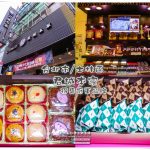 君城本家延平總店【士林伴手禮】│台北糕餅得獎品牌中秋月餅母親節蛋糕推薦 @黃水晶的瘋台灣味