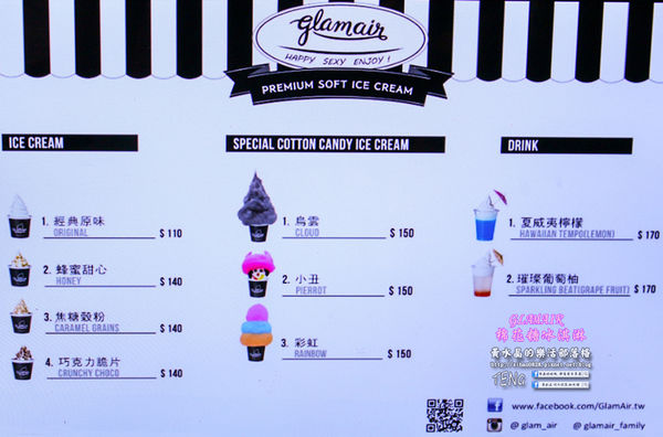 GLAMAIR 棉花糖冰淇淋│北捷/台北101世貿站(源自韓國的卡哇依棉花糖冰淇淋) @黃水晶的瘋台灣味