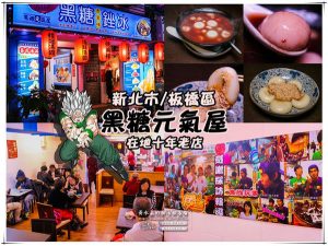 府中15新北市動畫故事館【新北景點】|與COSPLAY有約&巧遇野生漫畫家凌群 @黃水晶的瘋台灣味