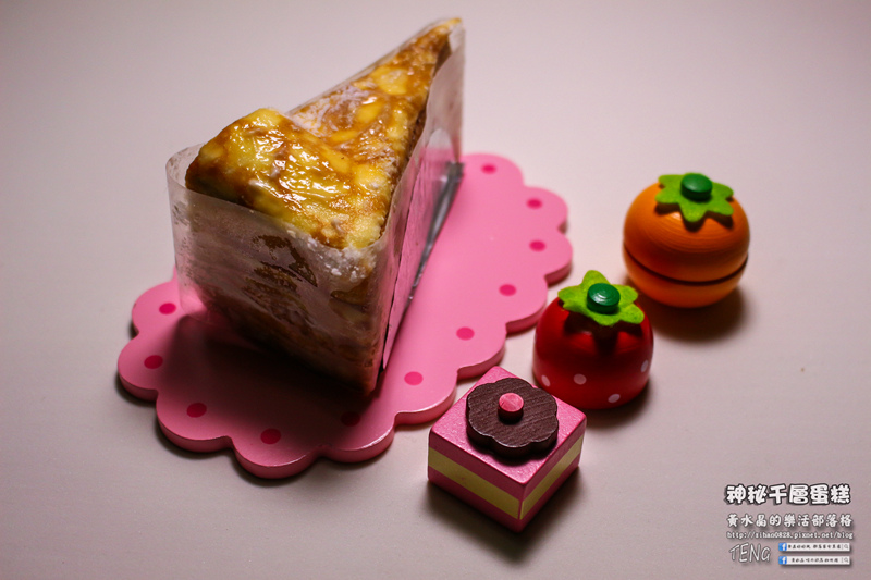 台南神秘千層蛋糕【台南甜點】|神出鬼沒的台南超神祕人氣甜點；有錢都不見得買的到。 @黃水晶的瘋台灣味