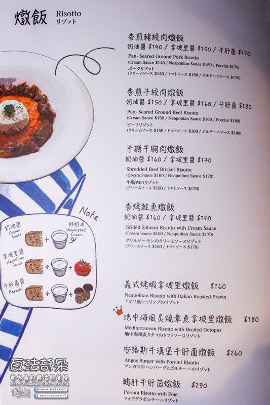 瓦法奇朵東區敦南店【大安美食】 | 東區平價義式連鎖餐廳 @黃水晶的瘋台灣味