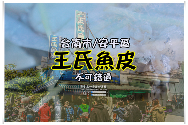 【雲嘉南旅遊美食住宿懶人包】|黃水晶的雲林/嘉義/台南旅遊美食住宿總彙整 @黃水晶的瘋台灣味 【雲嘉南旅遊美食住宿懶人包】|黃水晶的雲林/嘉義/台南旅遊美食住宿總彙整 @黃水晶的瘋台灣味