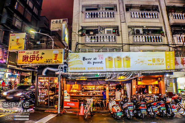 啾伊6+(Choi6+)酒吧 | 台北市林森北路/北捷中山站 《台北林森北路居酒屋推薦；可以聊天談心小酌的酒吧，傷心的人別喝悶酒!快樂的人可以狂歡!喝酒不開車，安全有保障。 》 @黃水晶的瘋台灣味