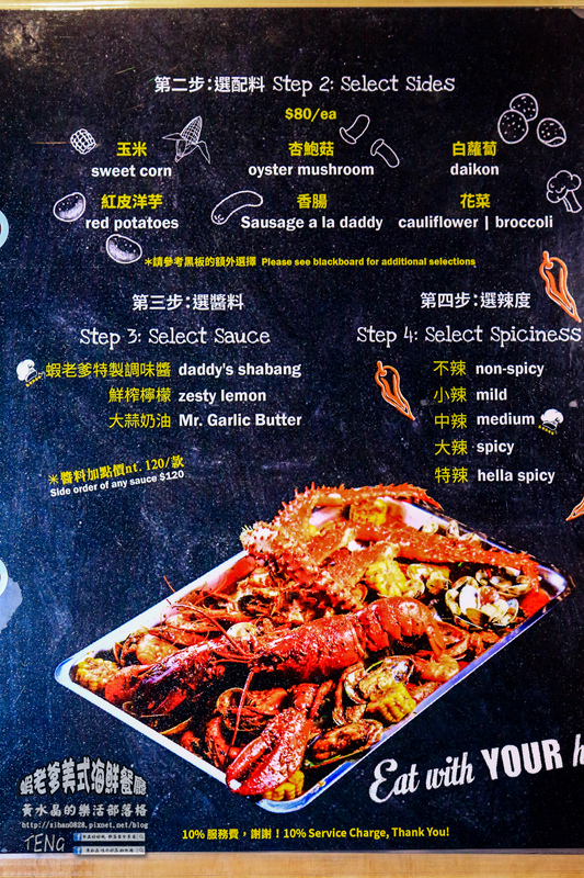 蝦老爹美式海鮮餐廳 The Shrimp Daddy|台北市大安區/北捷國父紀念館站《台北國父紀念館美食“食尚玩家〞推薦；整間餐廳根本就是大海的冰箱，激推!》 @黃水晶的瘋台灣味