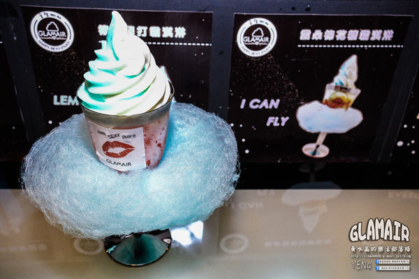 GLAMAIR(新光三越A11館B1)|《台北市信義區超人氣韓國冰、飲品二訪推薦；韓國來的超卡哇依星空飲品/漸層飲品/雲朵冰淇淋。》 @黃水晶的瘋台灣味