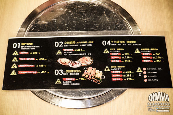 OMAYA 春川炒雞(桃園/林口店)|桃園市龜山區韓式料理；嚐鮮兩隻起司雞，喔媽呀!好飽啊! @黃水晶的瘋台灣味