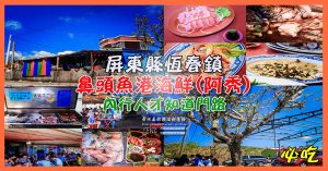 小雨蛙有機生態農場【花蓮住宿】|峇里島風格親子民宿車站免費接駁還有農村生態體驗 @黃水晶的瘋台灣味