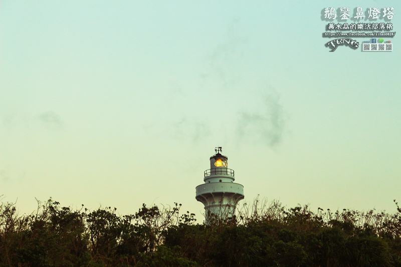鵝鑾鼻燈塔【屏東景點】|墾丁國家公園必遊景點推薦建於19世紀東亞之光