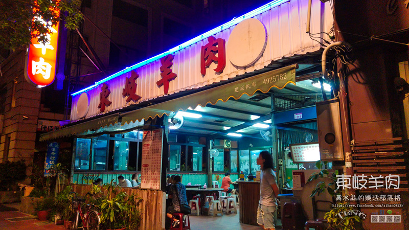 東岐羊肉【中壢美食】|桃園中壢平價羊肉專賣；中壢夜市附近讓你“速速叫”的羊肉大骨湯