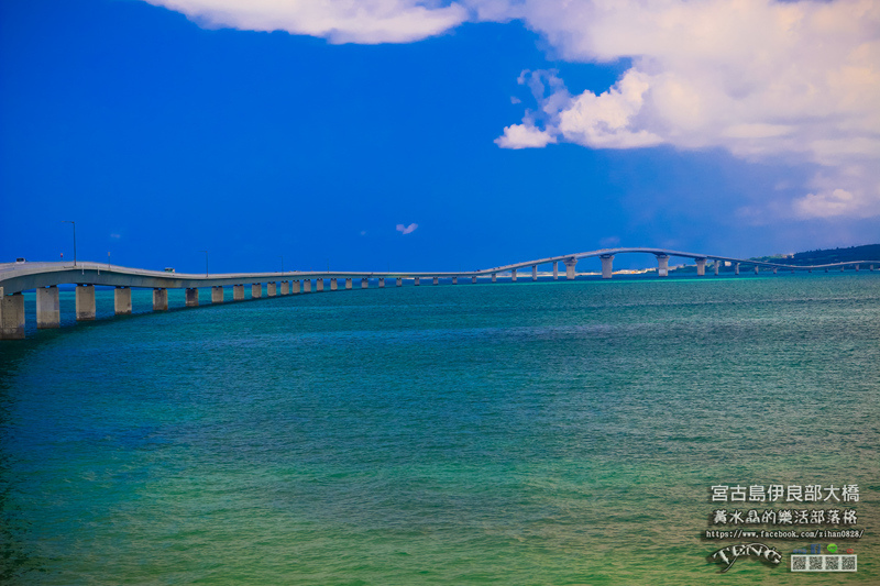 伊良部大橋【沖繩宮古島景點】|宮古島必遊免費跨海大橋景點；體驗上下起伏穿越大海的樂趣 @黃水晶的瘋台灣味