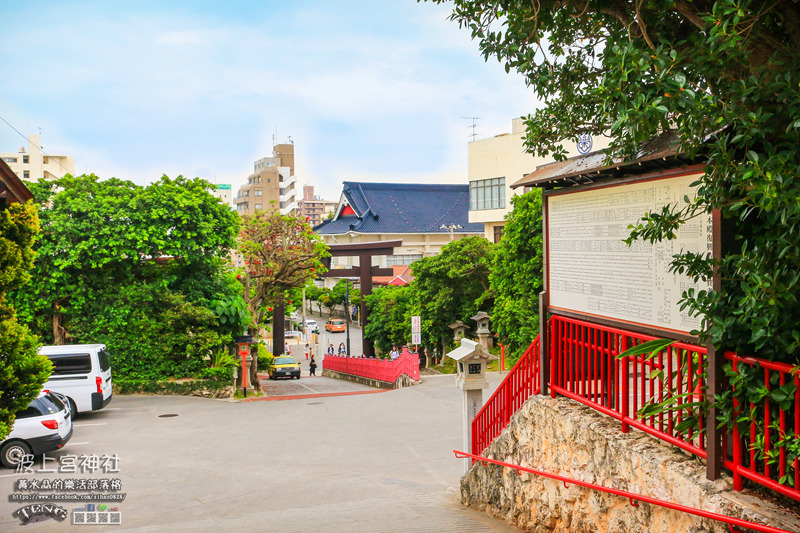 波上宮神社【沖繩景點】|那覇鄰近若狭港口必遊古蹟景點；市區唯一的“波之上沙灘”也在這 @黃水晶的瘋台灣味