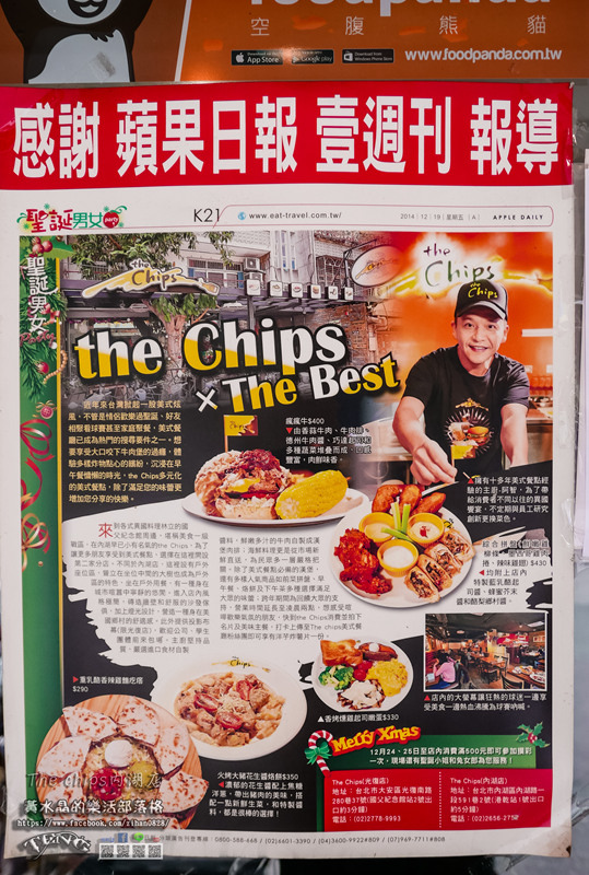The Chips內湖店【內湖美食】|美式早午餐餐廳小有名氣餐點有水準