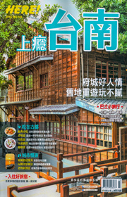 ●側欄上雜誌及媒體HTML設定 @黃水晶的瘋台灣味