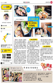 ●側欄上雜誌及媒體HTML設定 @黃水晶的瘋台灣味